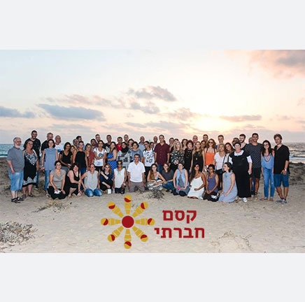 עמותת קסם חברתי - אינספיריישן גרופ